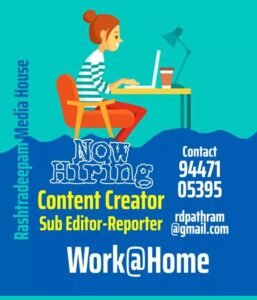 RASHTRADEEPAM,NEWS,KERALA,CINEMA,MALAYALAM,POLITICS,MEDIA,WEBSITE,ONLINE,PASSED AWAY,DAILY,KERALAM, GOVERMENT,FOOD,SPORTS,POLICE,COURT,MLA,DEATH,GULF,SOUDHY,RIYAD,AMERICA,CHAINA,KARNADAKA,TAMILNADU,INDIA,ACCIDENT,PHOTOS,HEALTH,HOSPITAL,FRUITS,MINISTER,CHIEF MINISTER,PRIME MINISTER,MP,PARLIMENT,CPM,CPI,MUSLIM LEAUGE,KERALA CONGRESS, BJP, RSS,POPULAR FRONT,DYFI,YOUTH CONGRESS,YOUTH LEAUGE,DOCTORS,NURSE,MEDICAL TEAM,FIRE FORCE, LOCK DOWN,COVID 19,CORONA,TREATMENT,BREAK THE CHAIN,