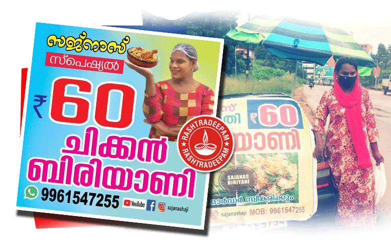 RASHTRADEEPAM,NEWS,KERALA,CINEMA,MALAYALAM,POLITICS,MEDIA,WESITE,ONLINE,DAILY