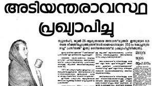 RASHTRADEEPAM,NEWS,KERALA,CINEMA,MALAYALAM,POLITICS,MEDIA,WEBSITE,ONLINE,PASSED AWAY,DAILY,KERALAM, GOVERMENT,FOOD,SPORTS,POLICE,COURT,MLA,DEATH,GULF,SOUDHY,RIYAD,AMERICA,CHAINA,KARNADAKA,TAMILNADU,INDIA,ACCIDENT,PHOTOS,HEALTH,HOSPITAL,FRUITS,MINISTER,CHIEF MINISTER,PRIME MINISTER,MP,PARLIMENT,CPM,CPI,MUSLIM LEAUGE,KERALA CONGRESS, BJP, RSS,POPULAR FRONT,DYFI,YOUTH CONGRESS,YOUTH LEAUGE,DOCTORS,NURSE,MEDICAL TEAM,FIRE FORCE, LOCK DOWN,COVID 19,CORONA,TREATMENT,BREAK THE CHAIN,