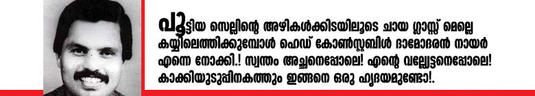 RASHTRADEEPAM,NEWS,KERALA,CINEMA,MALAYALAM,POLITICS,MEDIA,WEBSITE,ONLINE,PASSED AWAY,DAILY,KERALAM, GOVERMENT,FOOD,SPORTS,POLICE,COURT,MLA,DEATH,GULF,SOUDHY,RIYAD,AMERICA,CHAINA,KARNADAKA,TAMILNADU,INDIA,ACCIDENT,PHOTOS,HEALTH,HOSPITAL,FRUITS,MINISTER,CHIEF MINISTER,PRIME MINISTER,MP,PARLIMENT,CPM,CPI,MUSLIM LEAUGE,KERALA CONGRESS, BJP, RSS,POPULAR FRONT,DYFI,YOUTH CONGRESS,YOUTH LEAUGE,DOCTORS,NURSE,MEDICAL TEAM,FIRE FORCE, LOCK DOWN,COVID 19,CORONA,TREATMENT,BREAK THE CHAIN,