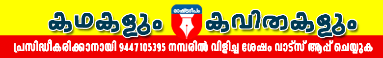 Rashtradeepam, Malayalam News, Daily News, Crime, Accident, Entertainment, Cinema, Politics, Death, Online, Kerala, Politics, Women, Court, Chairman, President, Councilor, Jilla Panchayath, Health, Collage, School, Covid19, Malayalam Media, Flood, MLA, Disaster Management, Food, Kudumbasree