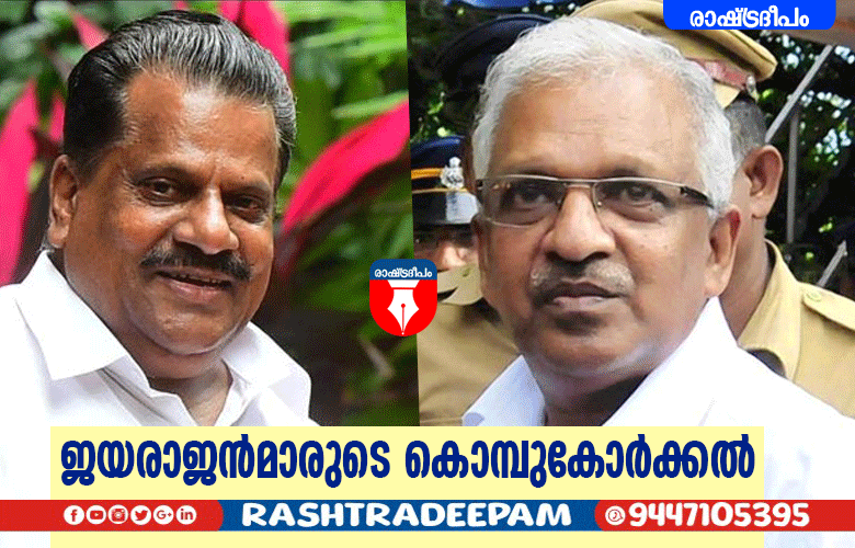 RASHTRADEEPAM,NEWS,KERALA,CINEMA,MALAYALAM,POLITICS,MEDIA,WESITE,ONLINE,DAILY