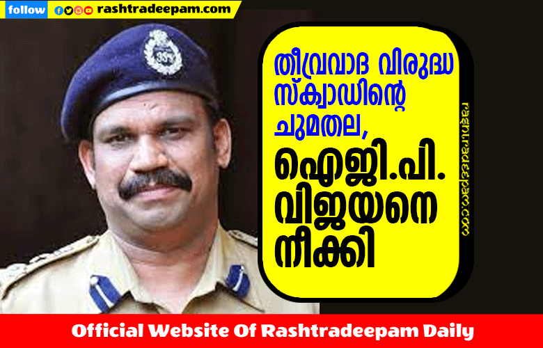 RASHTRADEEPAM, NEWS, KERALA,CINEMA,MALAYALAM,POLITICS,MEDIA, WESITE, ONLINE, DAILY