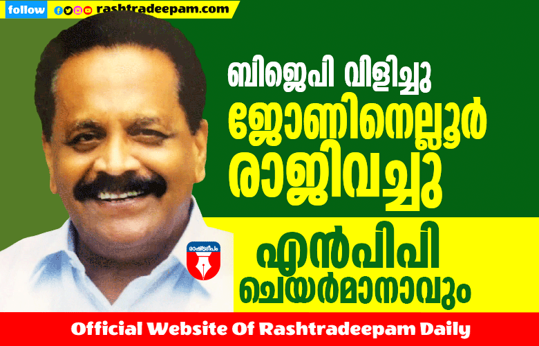 RASHTRADEEPAM, NEWS, KERALA,CINEMA,MALAYALAM,POLITICS,MEDIA, WESITE, ONLINE, DAILY