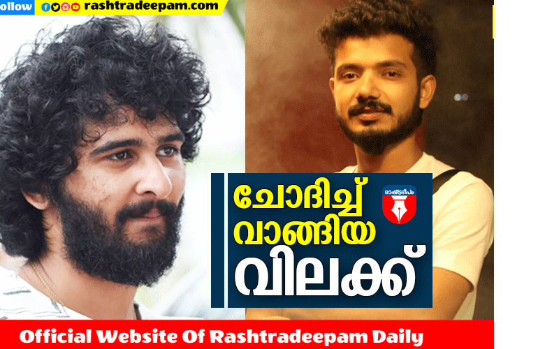 RASHTRADEEPAM, NEWS, KERALA,CINEMA,MALAYALAM,POLITICS,MEDIA, WESITE, ONLINE, DAILY