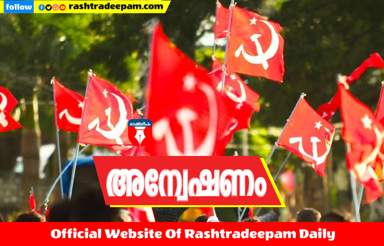 RASHTRADEEPAM, NEWS, KERALA,CINEMA,MALAYALAM,POLITICS,MEDIA, WESITE, ONLINE, DAILY