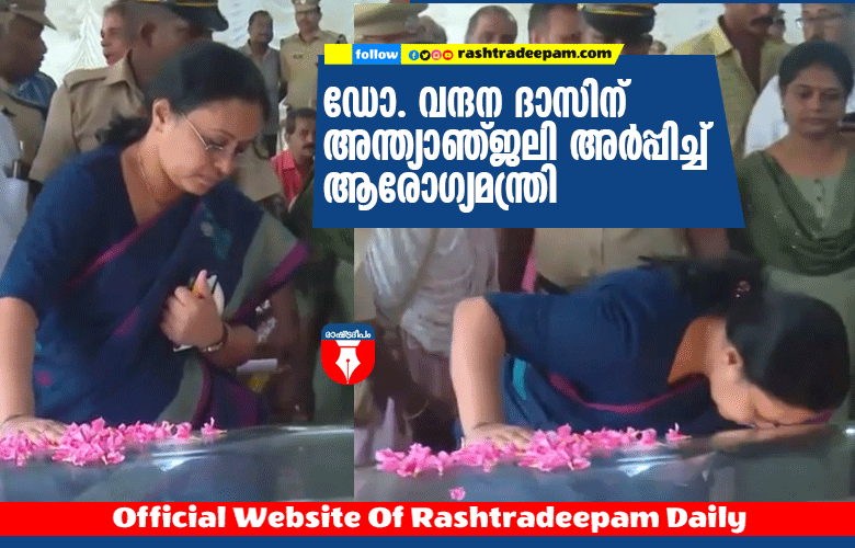 RASHTRADEEPAM, NEWS, KERALA,CINEMA,MALAYALAM,POLITICS,MEDIA, WESITE, ONLINE, DAILY