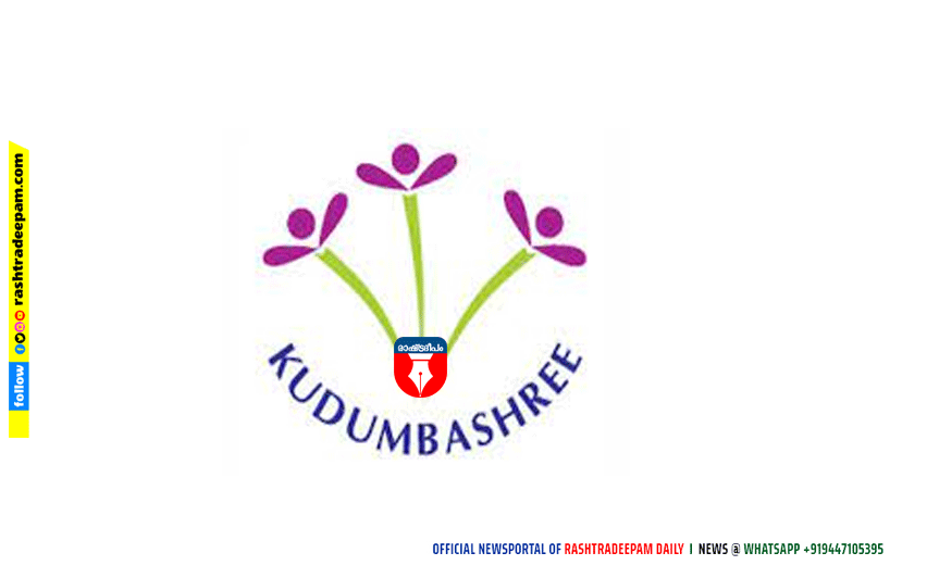 Kudumbashree Kitchen Inaugurated at Kalamassery - Discover Kochi