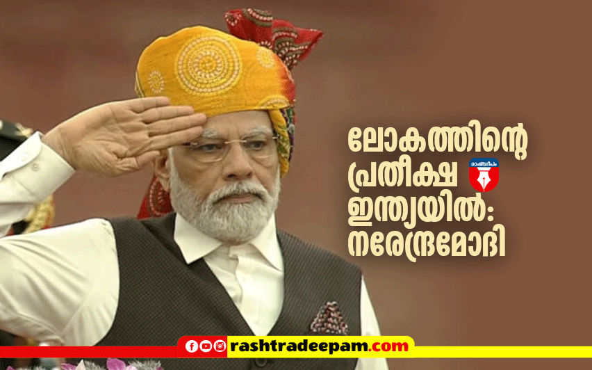 RASHTRADEEPAM, NEWS, KERALA,CINEMA,MALAYALAM,POLITICS,MEDIA, WESITE, ONLINE, DAILY