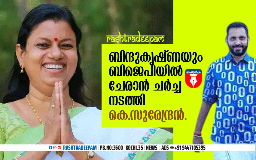 RASHTRADEEPAM,NEWS,KERALA,CINEMA,MALAYALAM,POLITICS,MEDIA,WESITE,ONLINE,DAILY